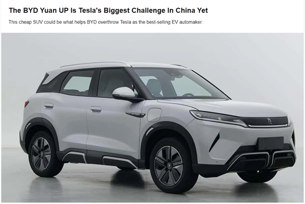 海外车媒:比亚迪元UP将成为特斯拉最大威胁
