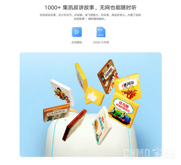 小爱音箱儿童版