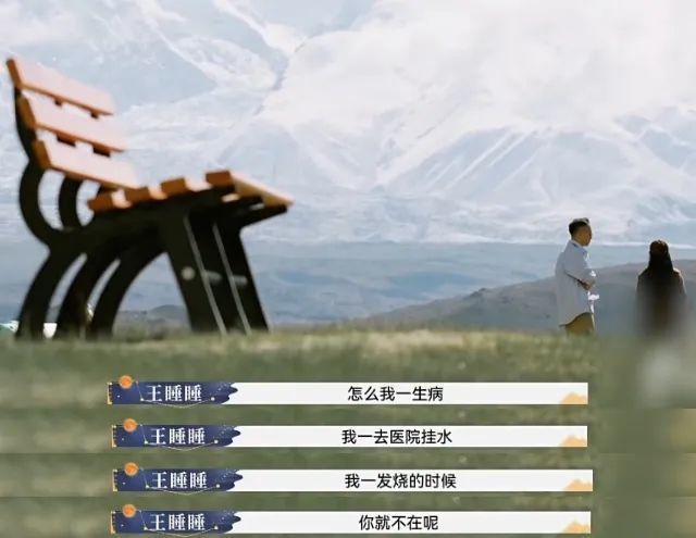 图源:《再见爱人3》