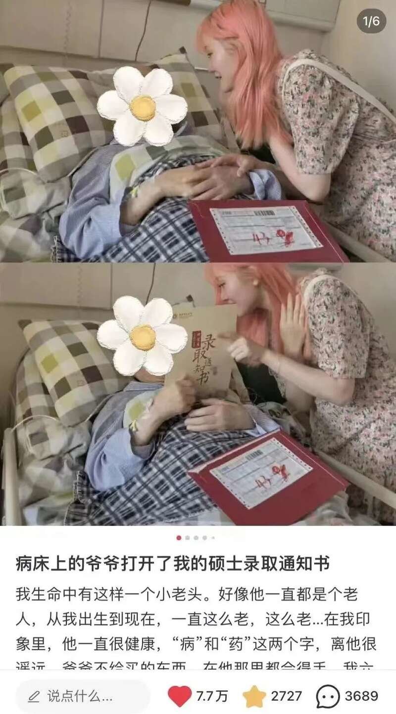 引发网暴的郑灵华社交网络内容截图。受访者供图