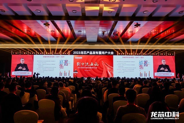 龙芯发布会亮点 3A6000处理器解析