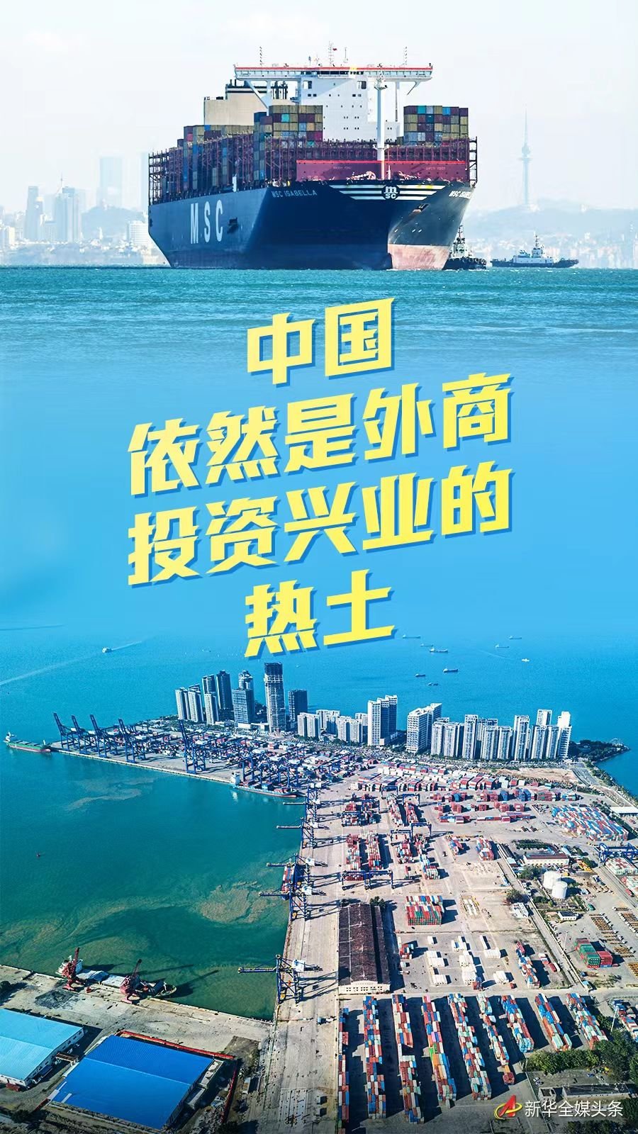 "更大力度吸引和利用外资",是去年中央经济工作会议对2023年经济工作