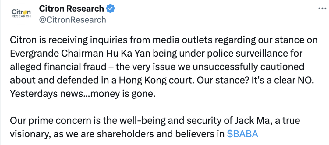 香橼发文截图