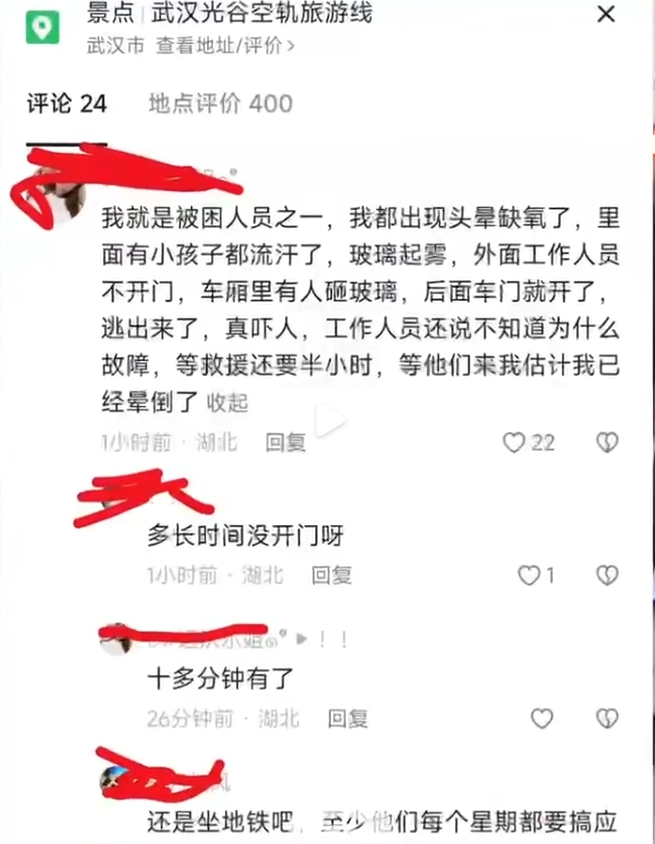 武汉空轨开通一周疑似车门掉落，网友：被困十多分钟，头晕缺氧