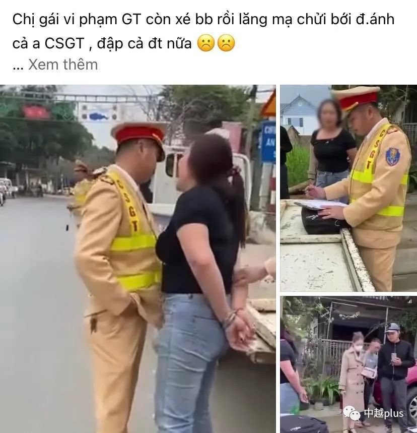 越南一女子违规开车 其婆婆竟强吻交警并放言“亲你至死”