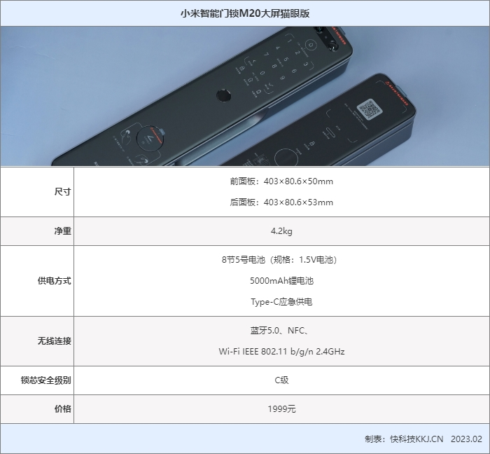小米智能门锁M20大屏猫眼版评测:护家新神器 门外180°无死角一看便知