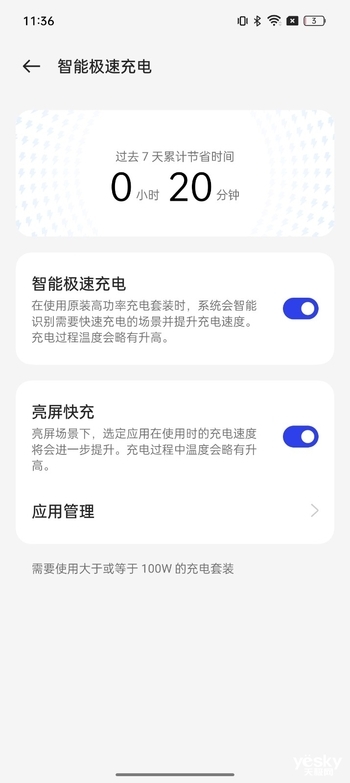 打造安卓性能之王 真我GT5越级体验:旗舰芯与240W满级秒充+24GB满级内存组合