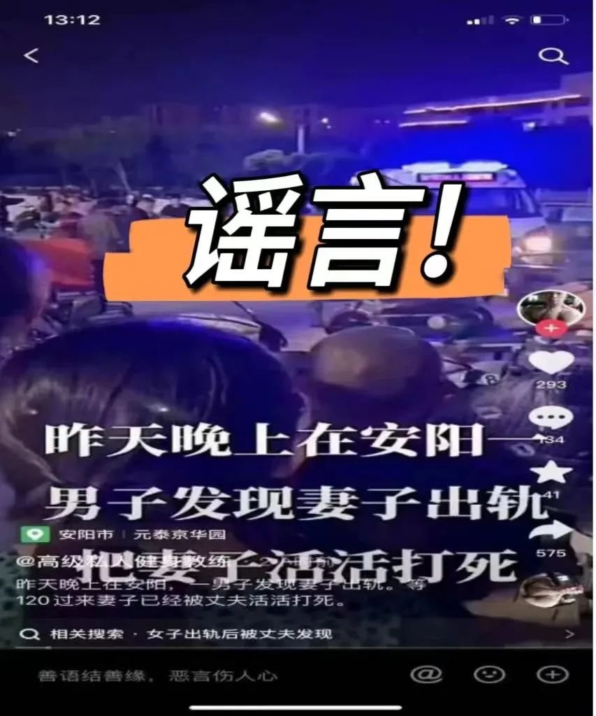 开局一张图，内容全靠编！警方：拘