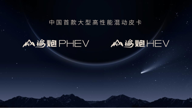 最强国产皮卡来袭！长城炮6X6新物种搭3轴6驱5把锁