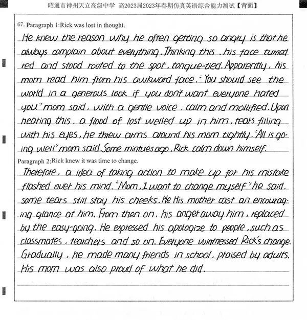 李兰的英语答题卡上字迹清秀。受访者供图