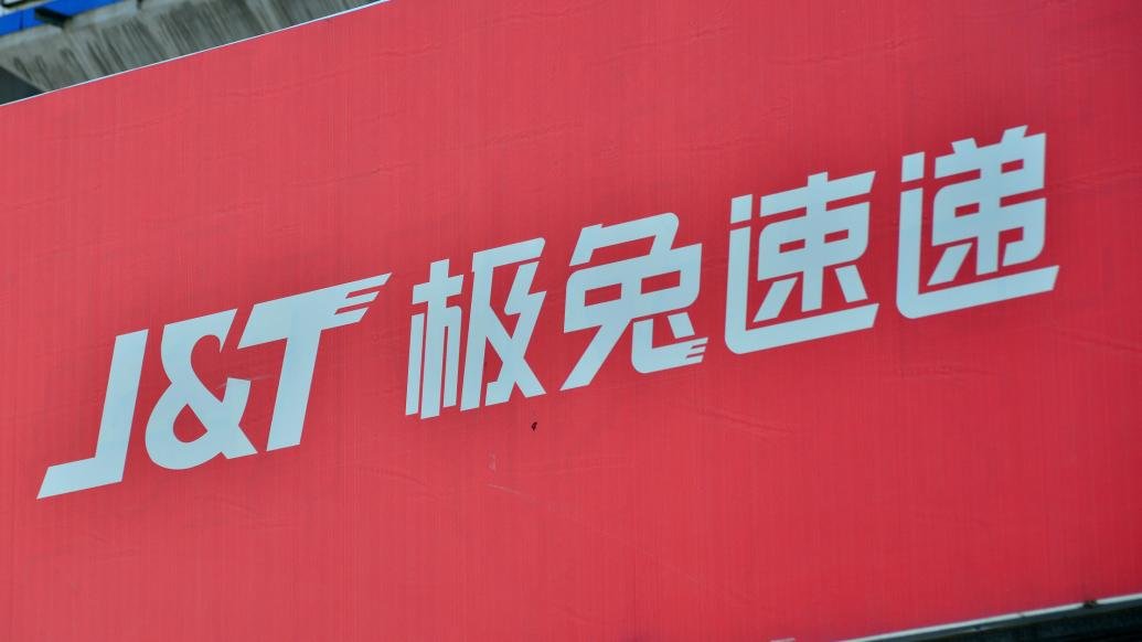 下半年赴港上市筹资10亿美元?极兔速递回应:不予置评_凤凰网