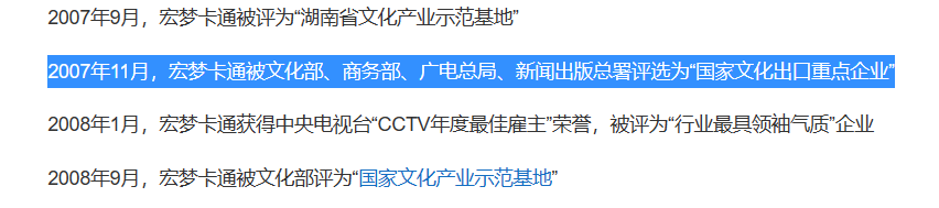 举报《中国奇谭》的“家长”到底是谁?