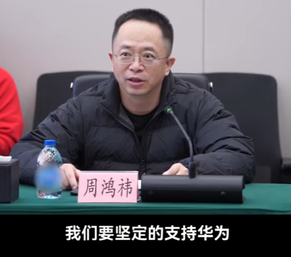 360周鸿祎：任何情况下都会支持华为 - 网络动向论坛 - 吾爱微网