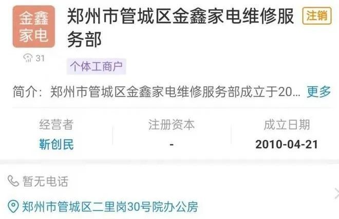 涉嫌杀害女子的书法家被找到!警方:已死亡