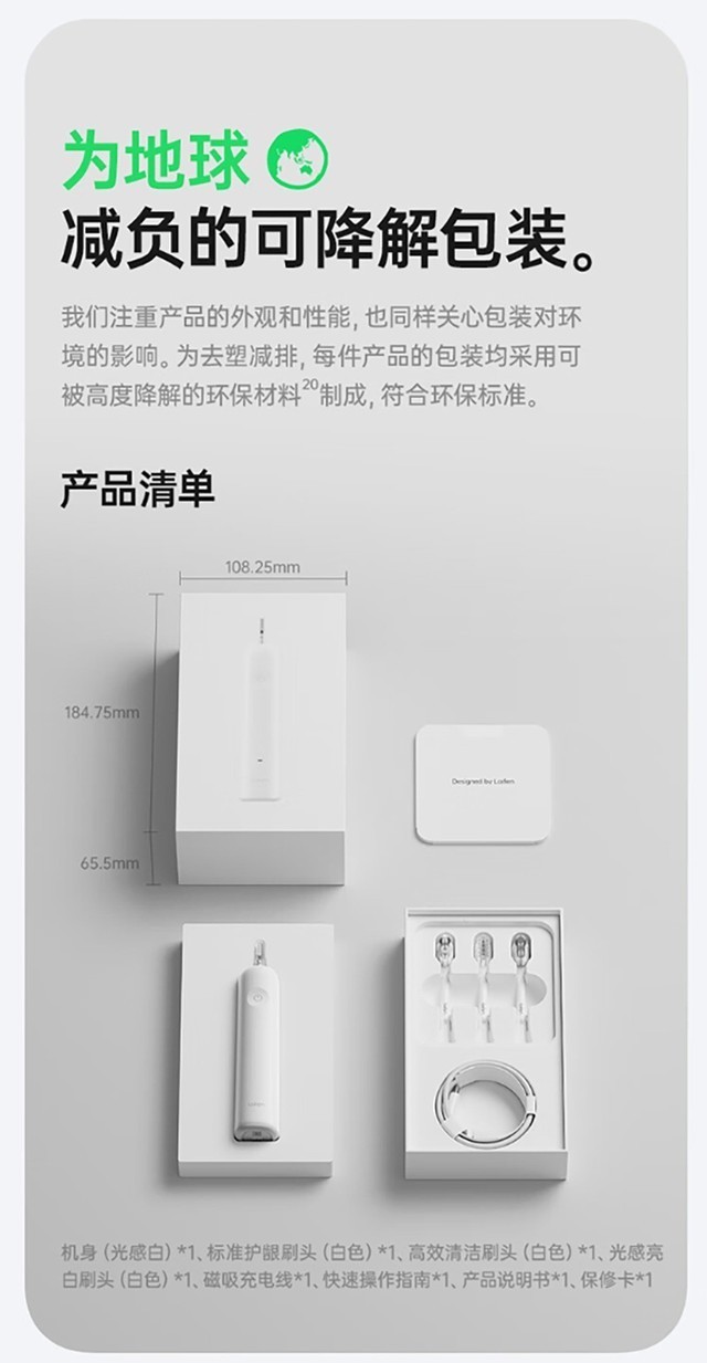 徕芬也出电动牙刷了?不是这几种人还是别买的为好