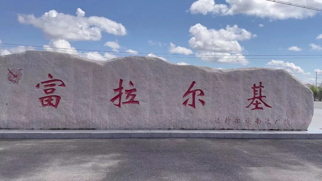 黑河富拉尔基村正面临严重的人口老龄化问题。(受访者供图)