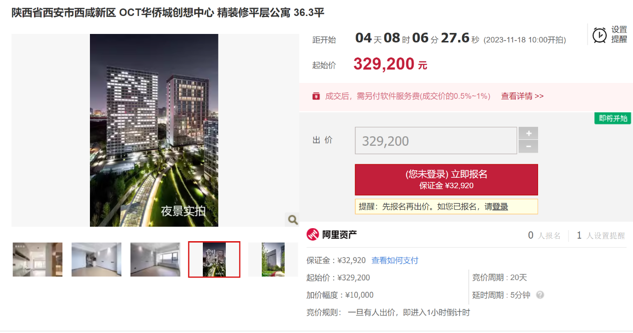 央企华侨城集团合作阿里资产，助力存量资产价值最大化_凤凰网区域_凤凰网