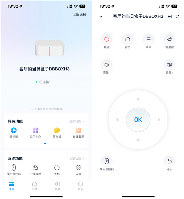 8K电视盒子杀入百元!当贝盒子H3评测!同价位性价比无敌