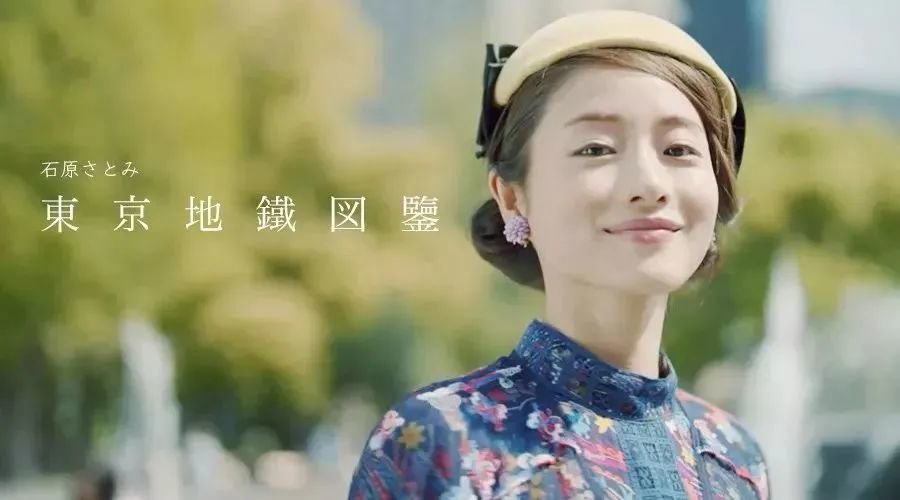 明星太贵,丁真难寻,可不得自己上么?/2018日本东京地铁CM《寻找我的东京》石原里美篇