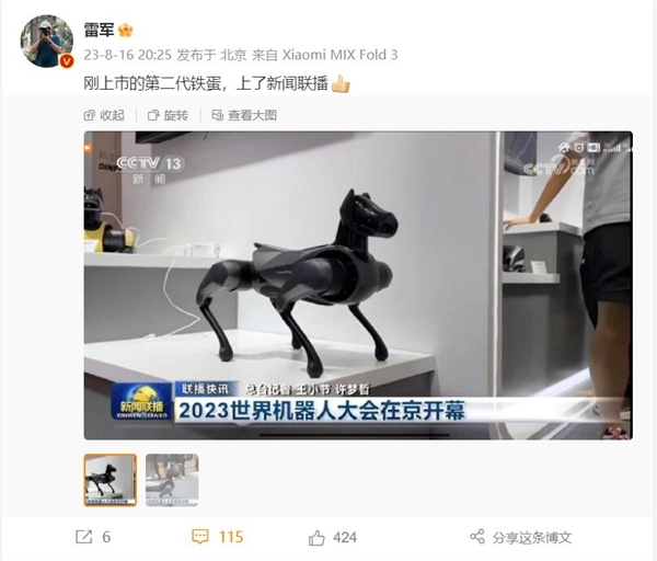 12999元 刚上市的第二代铁蛋登上《新闻联播》 网友:太酷了