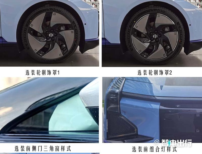 新高合HiPhi Z 10月上市续航缩水 预计卖58万起-图5