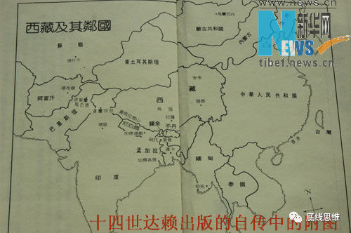 十四世达赖等“藏独”分子主张的所谓“大藏区”示意图（新华社）