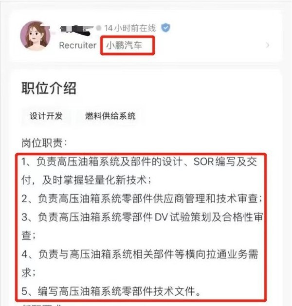 小鹏招募高压油箱技术人员?官方:为飞行汽车准备