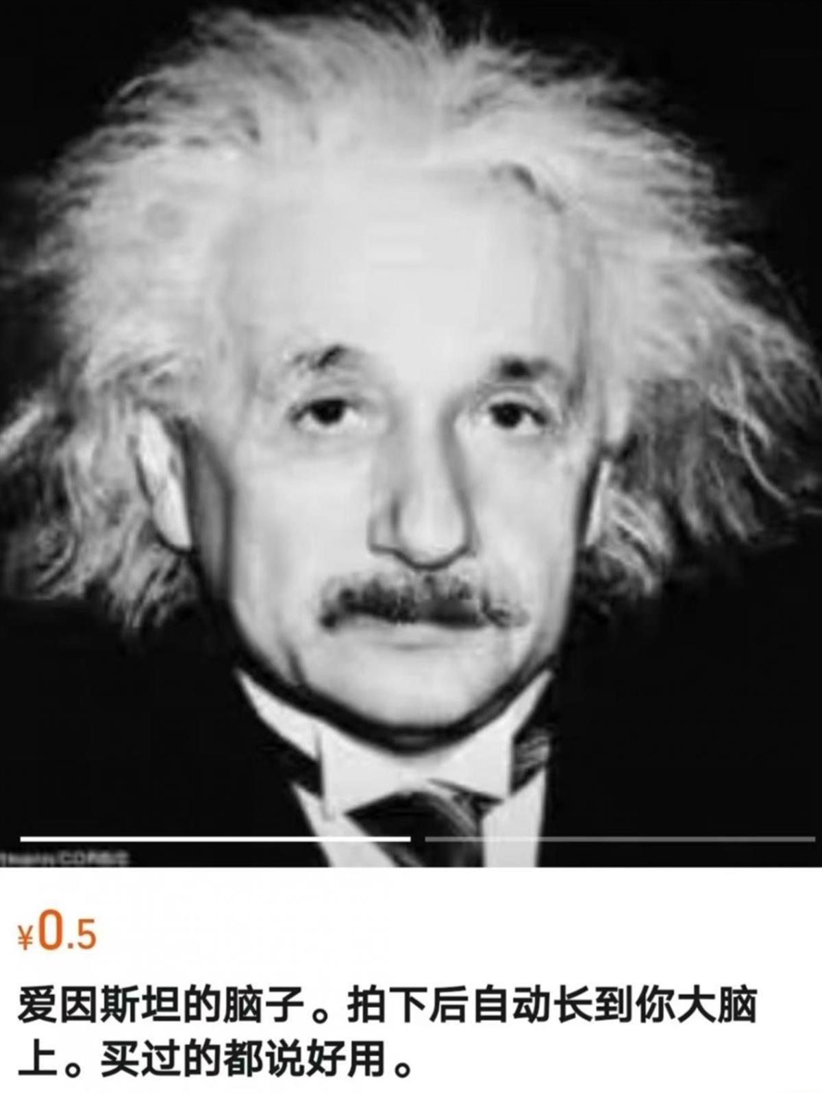 爱因斯坦的大脑为何出众？