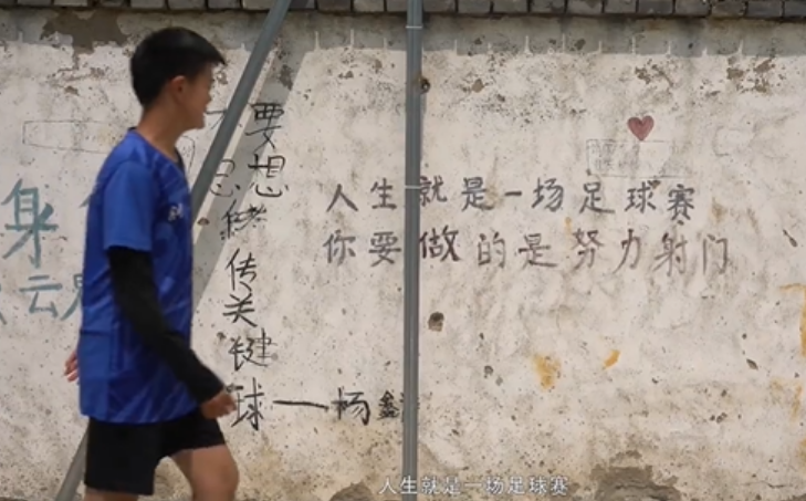 足球,也是精神指引。