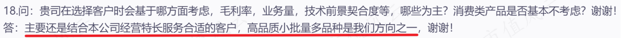 (来源:公司公告)