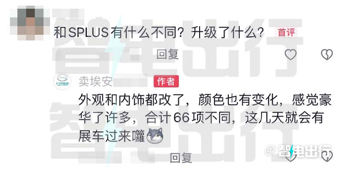 埃安AION S Max后天上市销售66项升级 14万起售-图4