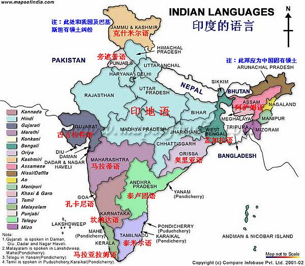 ▲印度语言分布