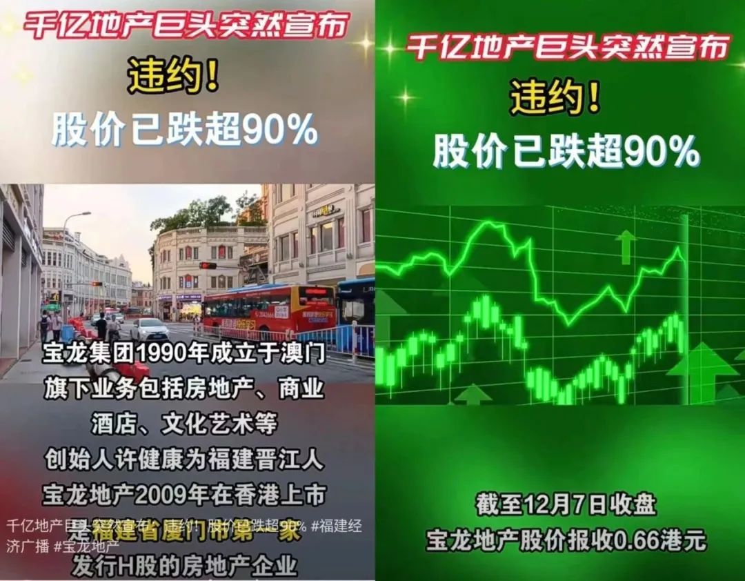 福修经济广播视频截图