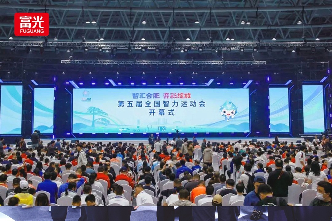 第五届全国智力运动会进入“合肥时间”，和富光“弈”起出发_凤凰网区域_凤凰网