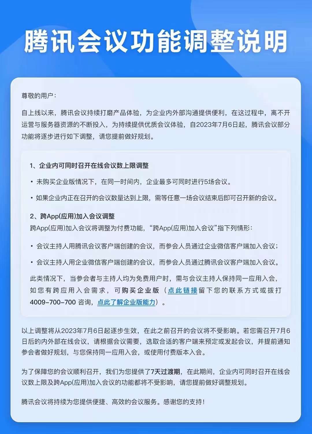 助孕机构干啥的啊（腾讯会议可以1000人吗）腾讯会议限制多少人数，