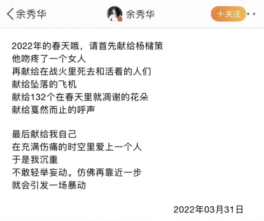 余秀华为杨槠策所做的诗歌