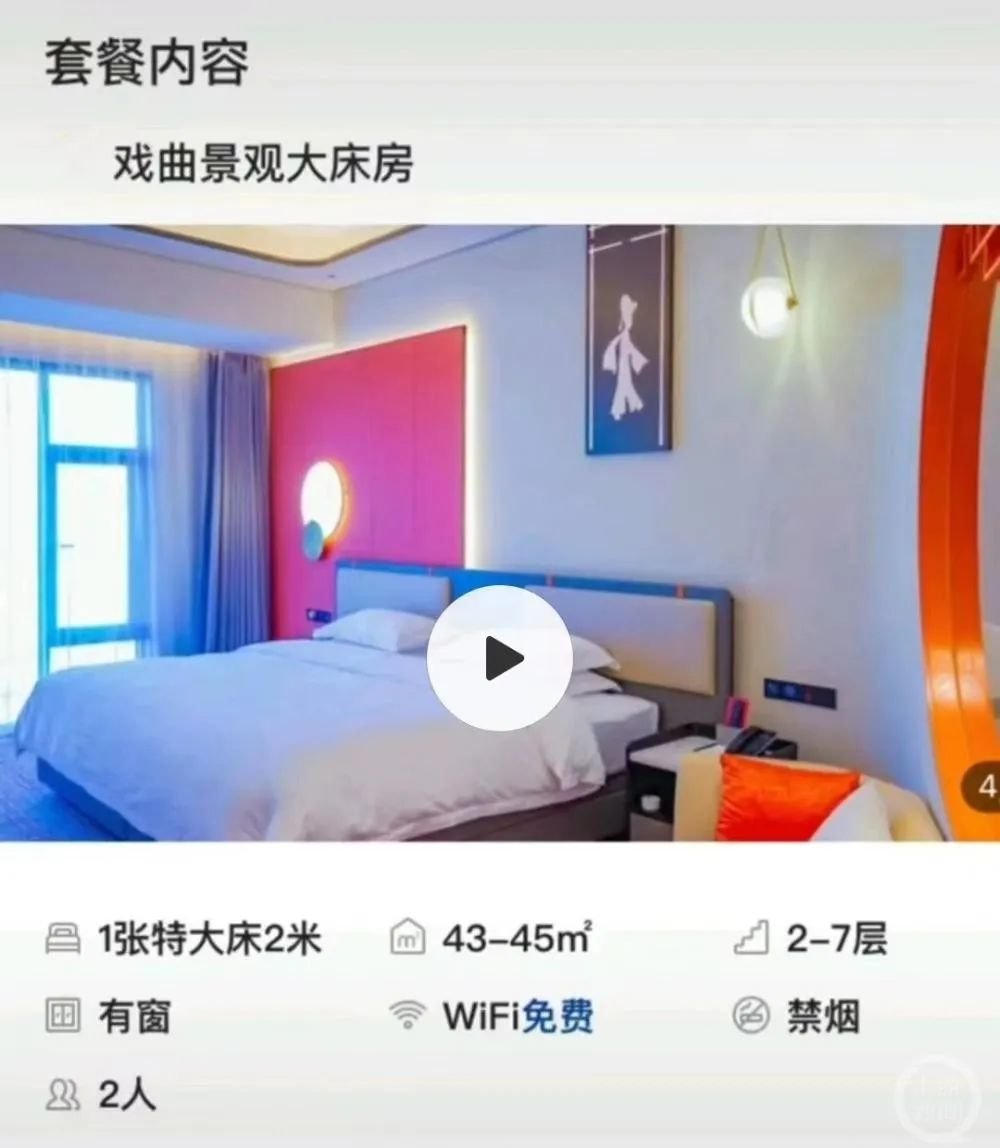 ▲林女士订的是1张2米的特大床。