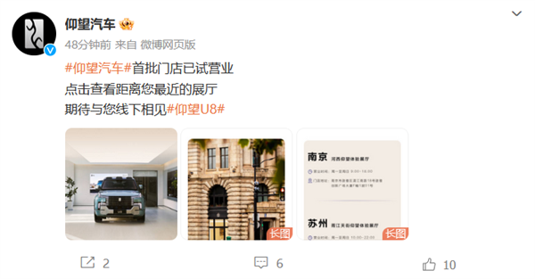 比亚迪仰望汽车首批直营门店已试营业:年内突破90家