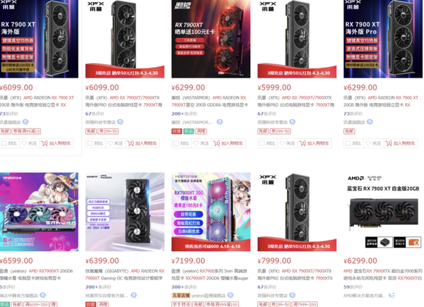 显卡降价潮来临?AMD RX 7900 XT海外降至779美元!