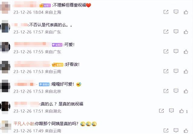 53岁鲁豫和小19岁阿云嘎被拍同居,女方曾称没婚内出轨不是恋人,男方粉丝刷屏喊话:你跟那个阿姨是真的吗?