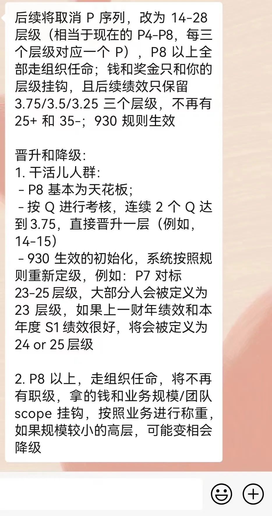 干货分享（阿里的职级架构）阿里职级职务职位对照表，阿里重大职级调整：P9、P10成为历史，91大神猫先生，报关单证，
