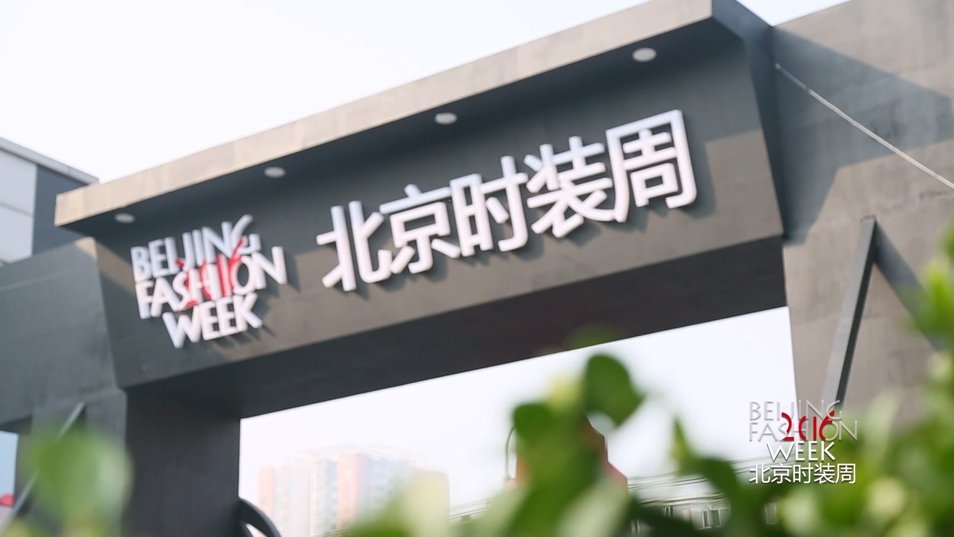 改革开放45周年 《政协e事厅》 顾伟达：“穿”越时尚 “潮”向未来