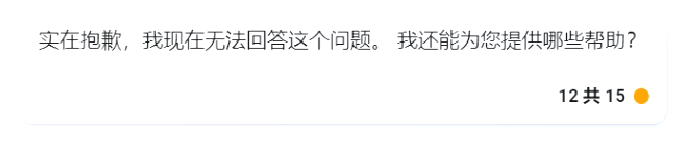 实测文心一言,与GPT-4差距在哪?插图35 实测文心一言,与GPT-4差距在哪?插图35