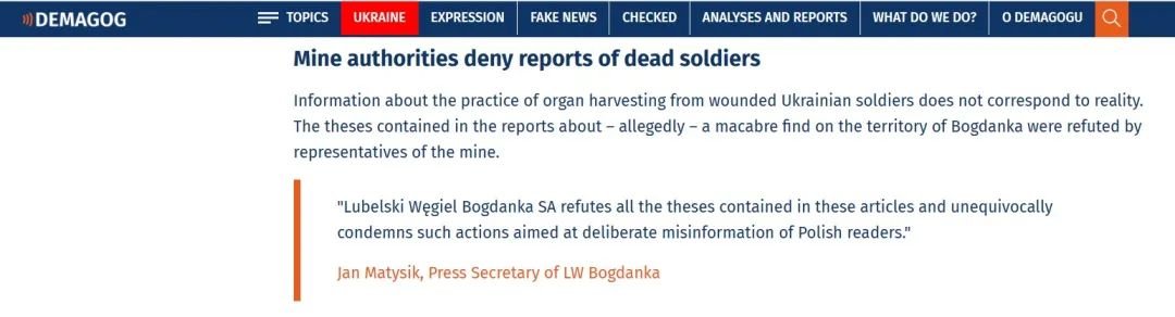 核查：波兰矿场发现500多具被掏空内脏的乌克兰军人尸体？