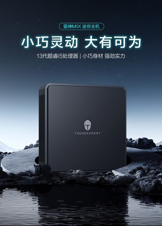 实测告诉你 为何2499元i5-13500H迷你主机值得买?