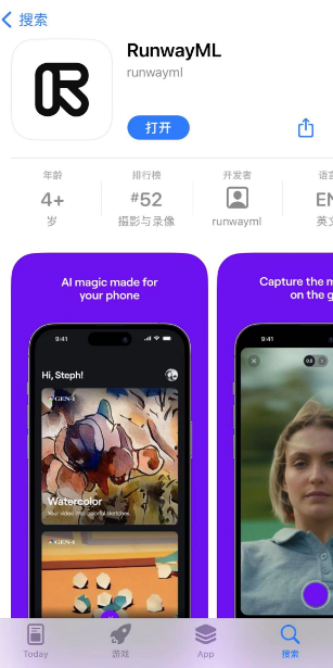 号称视频版MidJourney！AI视频编辑器RunwayML上架AppStore