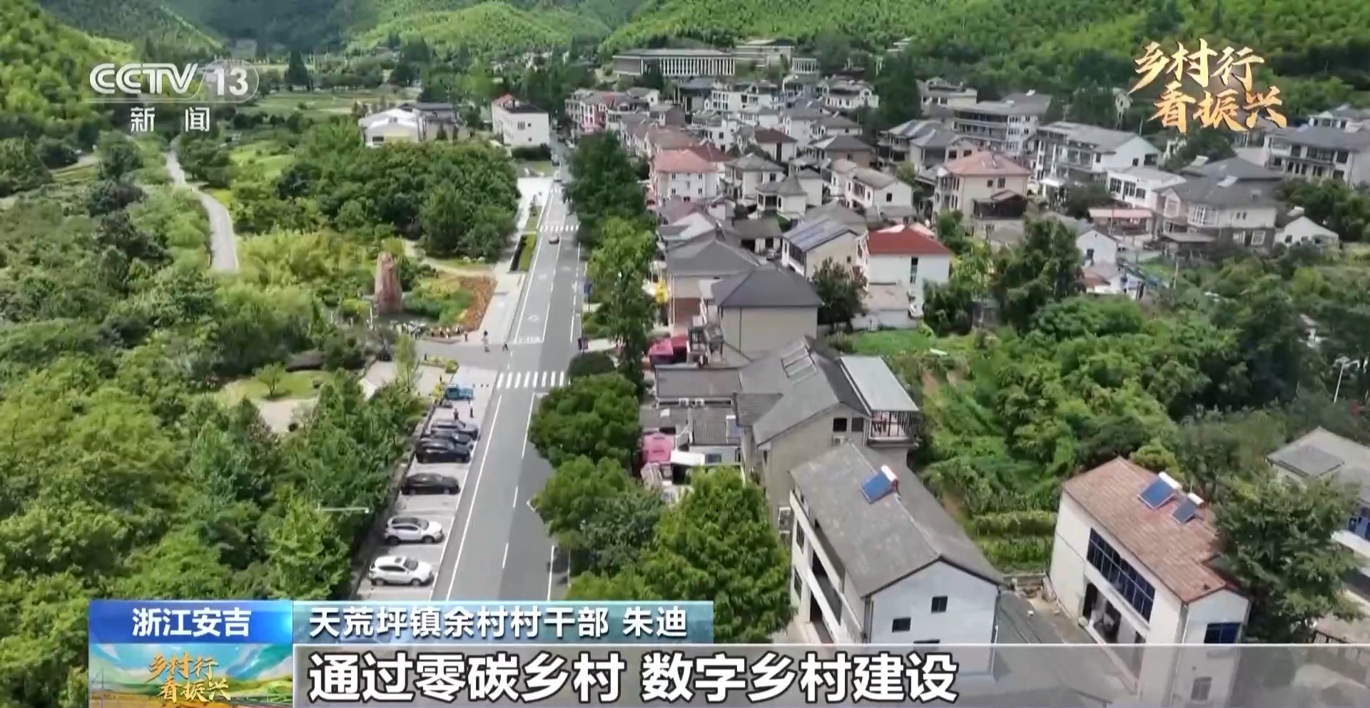 来浙江安吉余村感受未来乡村有多酷 三个关键词带您揭秘→_凤凰网