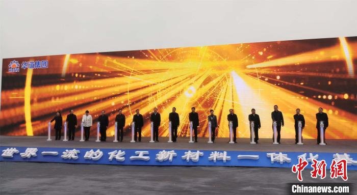 (资料图)华谊钦州化工新材料一体化基地三期工程甲醇制烯烃及下游深加工一体化项目开工现场。 冯抒敏 摄