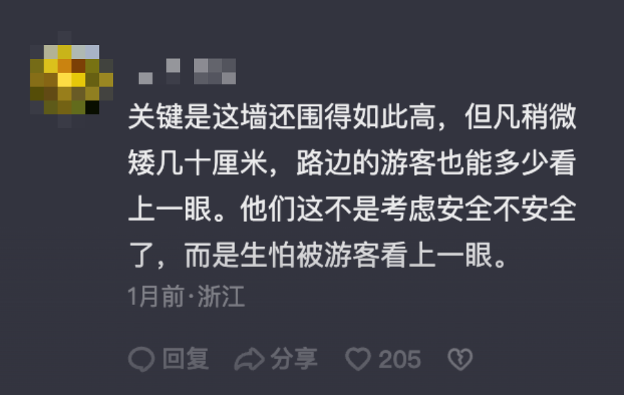 “祖国大好河山,禁止偷窥?”