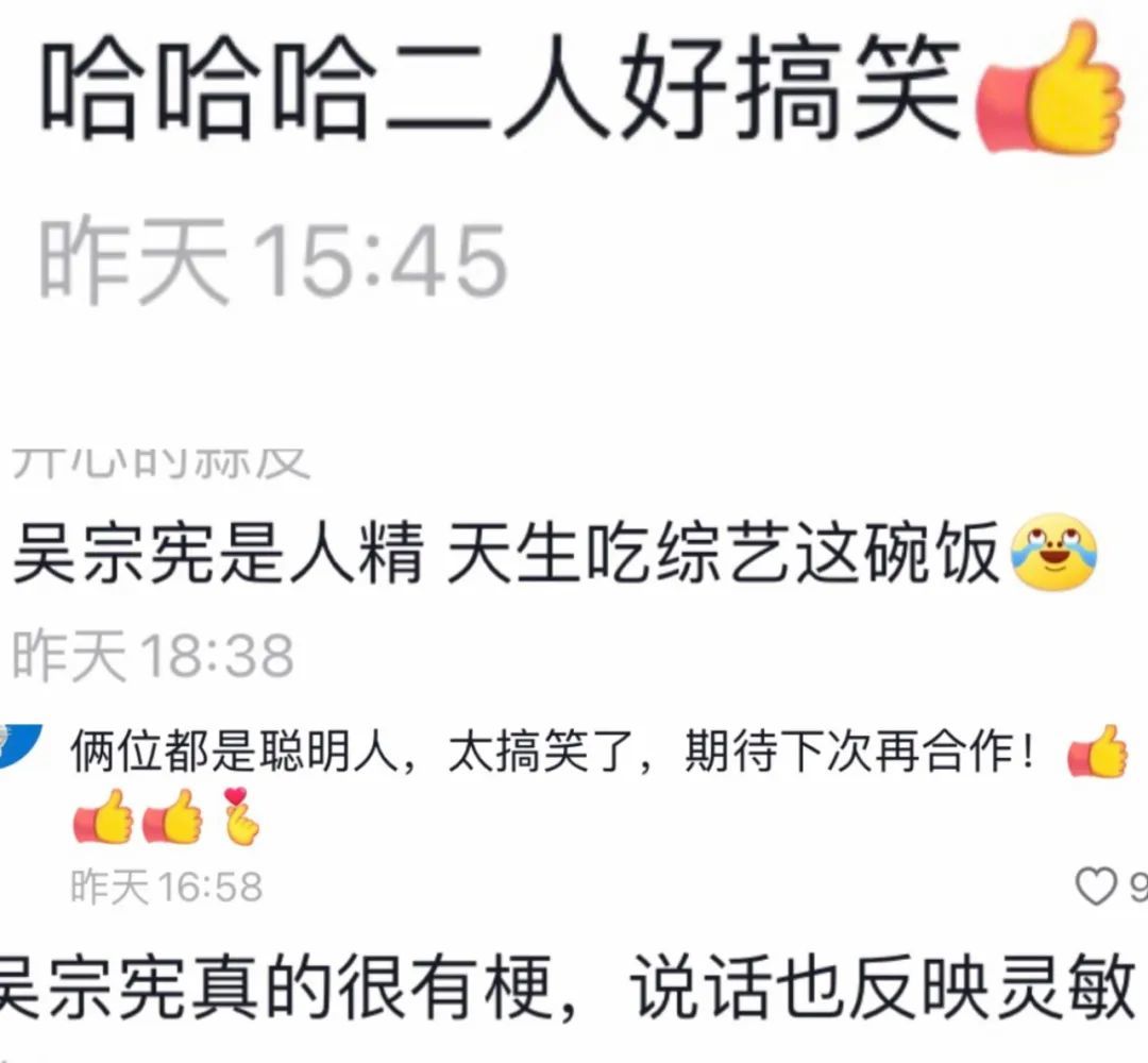 还记得吴宗宪吗？也开始直播带货了？被评无底线？
